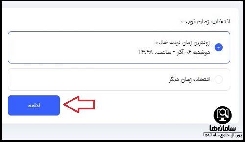 نحوه نوبت دهی بیمارستان امام خمینی تهران اینترنتی